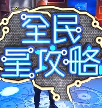 爱情的名字