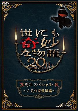 幸存者