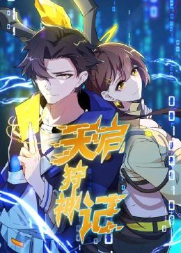 怪笑少女