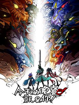 恶魔岛之王