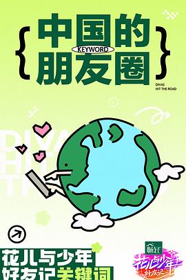 带子洪郎