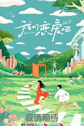 爱与欲望的故事