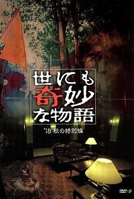 恶魔