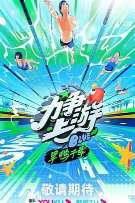 幸存日