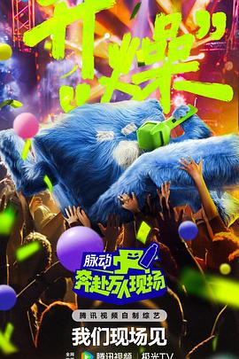 断箭