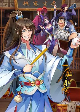 幸福山歌