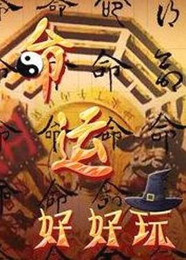无理之人