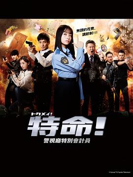 恶女帮