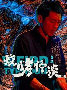 恋爱行星