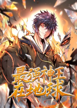 恐怖的鬼森林