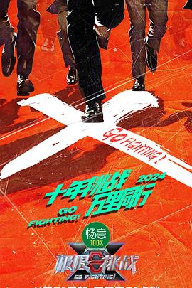 恶魔校花2