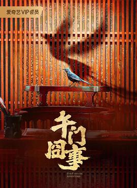 巴黎浮世绘